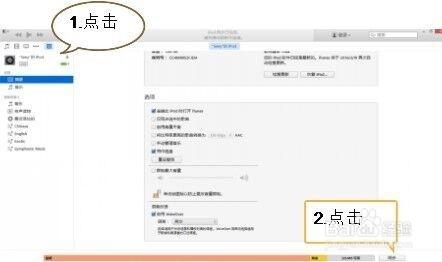iPod如何下載歌曲