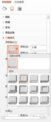 如何用PowerPoint PPT製作簡易旋轉鐘錶 2