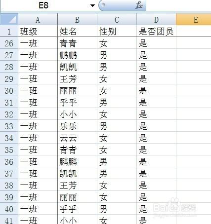 使用Excel表如何凍結窗格？