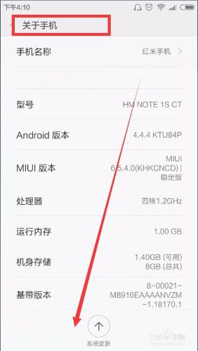 小米紅米note開發原始碼許可在哪裡查詢