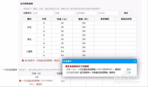 最新版 淘寶釋出寶貝怎麼設定兩個價格怎麼打折