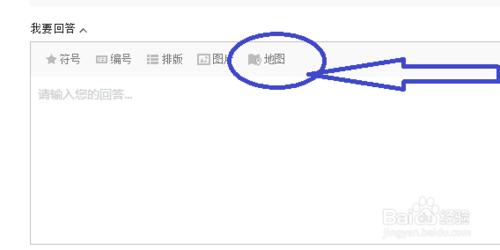 百度知道如何插入地圖