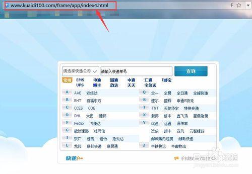 快遞100的快遞查詢視窗如何呼叫到自己的網站？