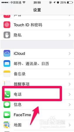 iphone5怎麼把電話號碼移除黑名單