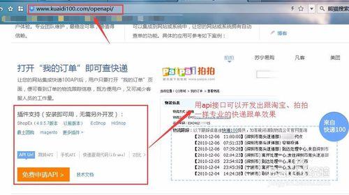 快遞100的快遞查詢視窗如何呼叫到自己的網站？