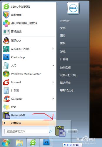 win7怎麼新增桌面快捷啟動圖示到工作列