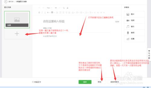 2016如何申請並且運營個人微信公眾號？