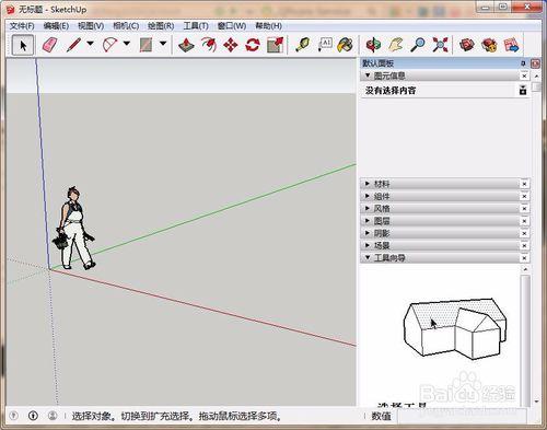 sketchup怎麼複製