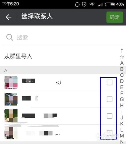 微信如何建立標籤分組？