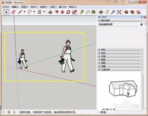 sketchup怎麼複製