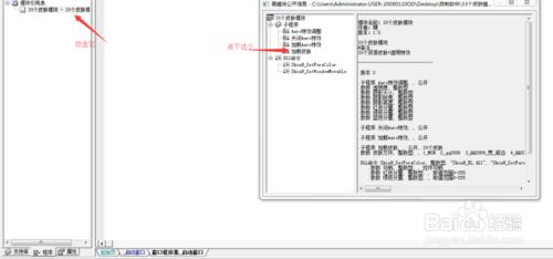 易語言33個面板模組的使用