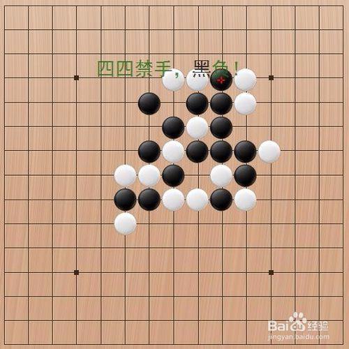 五子棋有禁手之四四禁手