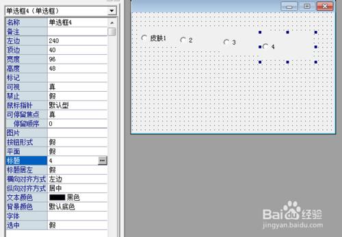 易語言33個面板模組的使用