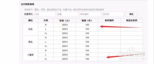 最新版 淘寶釋出寶貝怎麼設定兩個價格怎麼打折