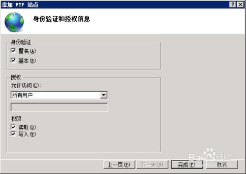 windows 2008 ftp伺服器