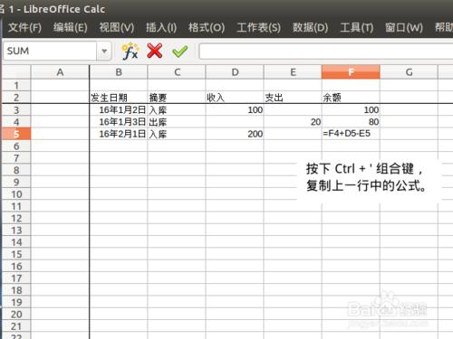 用電子表格軟體製作物品庫存表(明細賬、流水賬)