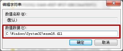Win7安裝Office2010提示MSXML6.10.1129.0怎麼辦