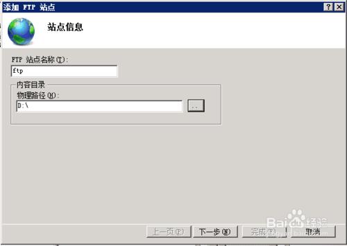 windows 2008 ftp伺服器