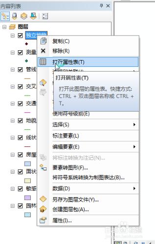 如何修改ArcGIS中shape檔案屬性表的欄位型別