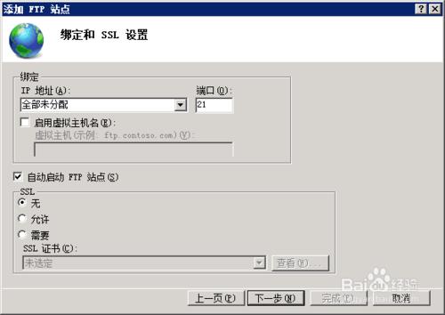 windows 2008 ftp伺服器