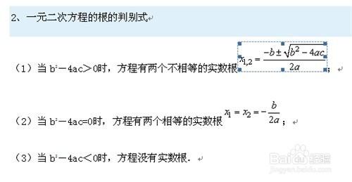 Word2010中解決行距不等問題的方法