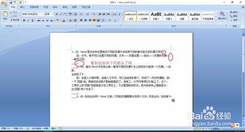 如何用Word的標記替換功能批量去除手動換行符