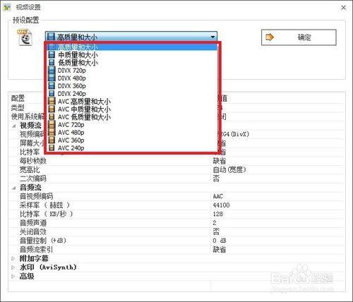 如何用格式工廠將視訊轉換為MP4