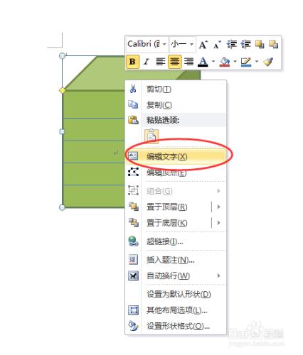 word手動繪製盒子圖形-3筐15盒草莓