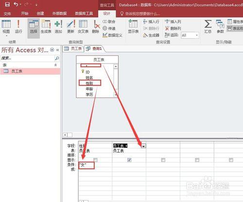 Access匯入Excel資料和簡單查詢