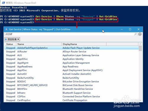 通過Powershell命令列人性化列出系統服務專案