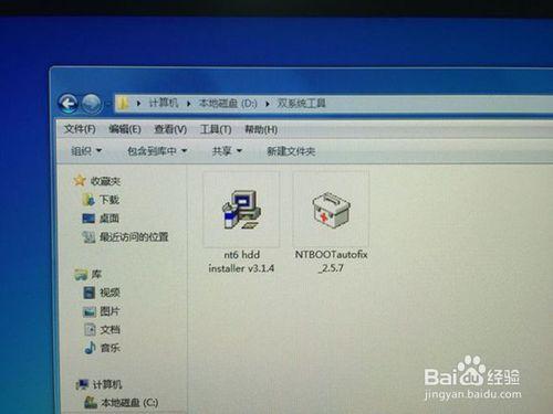 windows7與windows10雙系統安裝教程