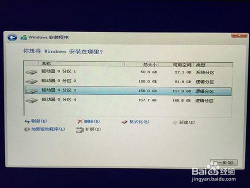 windows7與windows10雙系統安裝教程