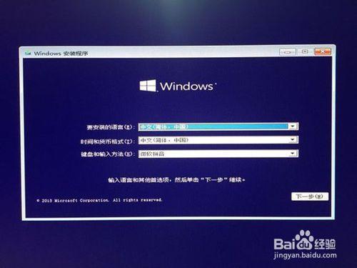 windows7與windows10雙系統安裝教程