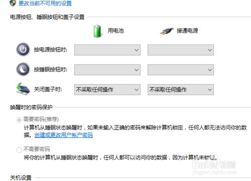 筆記本合上時候想要保持電腦不休眠怎麼辦