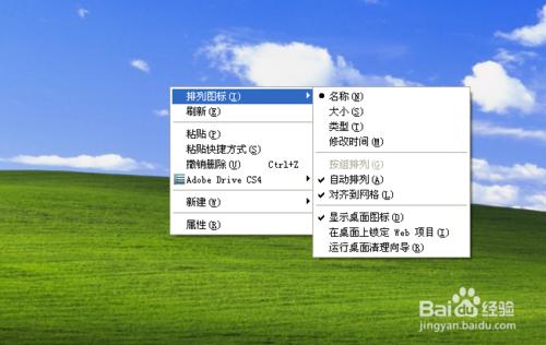 怎樣隱藏電腦桌面圖示