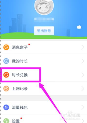 手機淘wifi怎麼賺流量