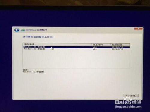 windows7與windows10雙系統安裝教程