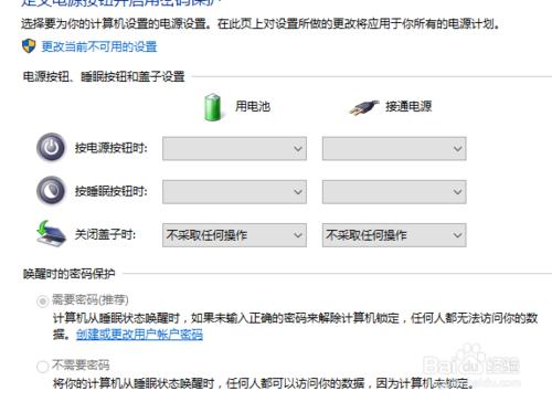 筆記本合上時候想要保持電腦不休眠怎麼辦