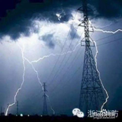 打雷閃電防觸電