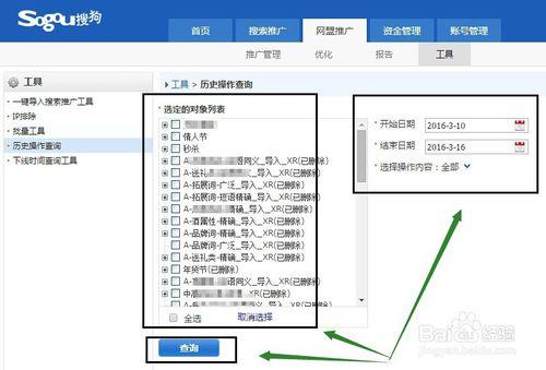 sogou搜狗網盟IP排除與搜狗帳戶歷史操作查詢