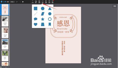 html5線上視覺化編輯器製作