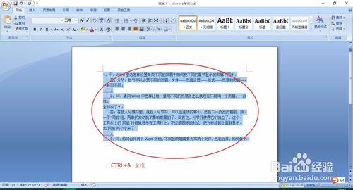 如何用Word的標記替換功能批量去除手動換行符