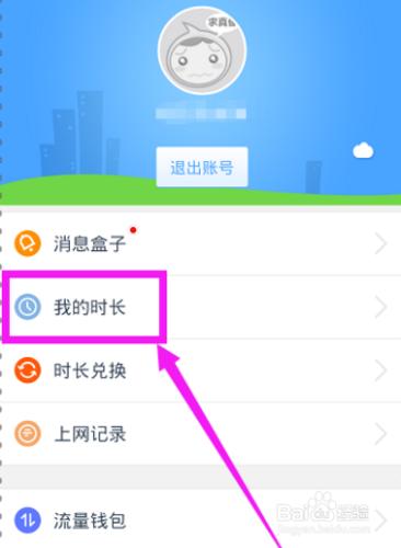 手機淘wifi怎麼賺流量