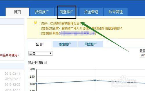 sogou搜狗網盟IP排除與搜狗帳戶歷史操作查詢