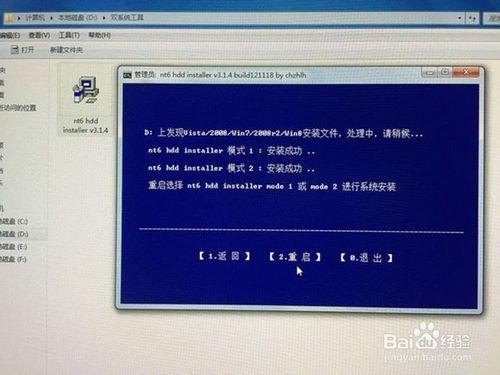 windows7與windows10雙系統安裝教程