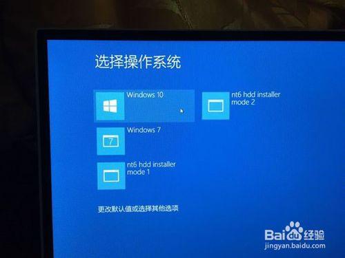 windows7與windows10雙系統安裝教程