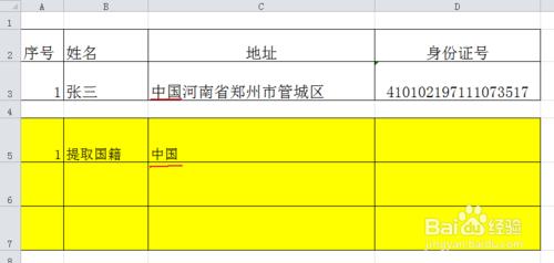 在excel表的單元格內，如何提取其中的部分字元