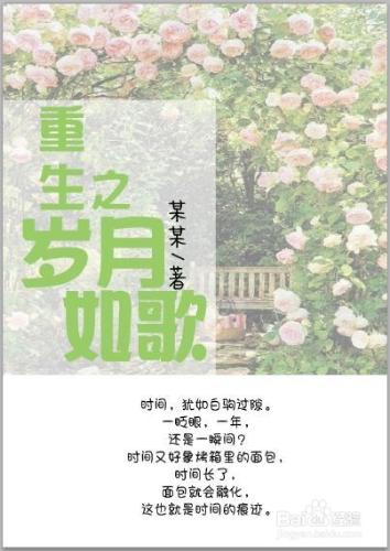 如何製作自己的小說封面