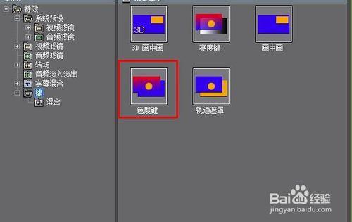 edius怎樣使用色度鍵合成畫面？