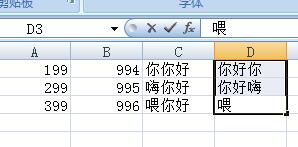 如何在EXCEL單張工作表中快速輸入資料